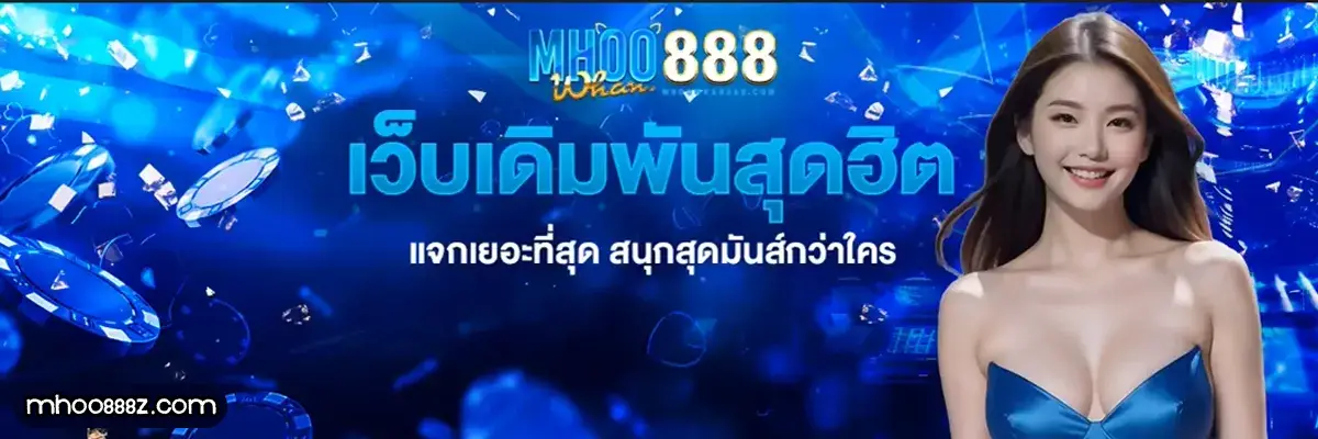 mhoo888